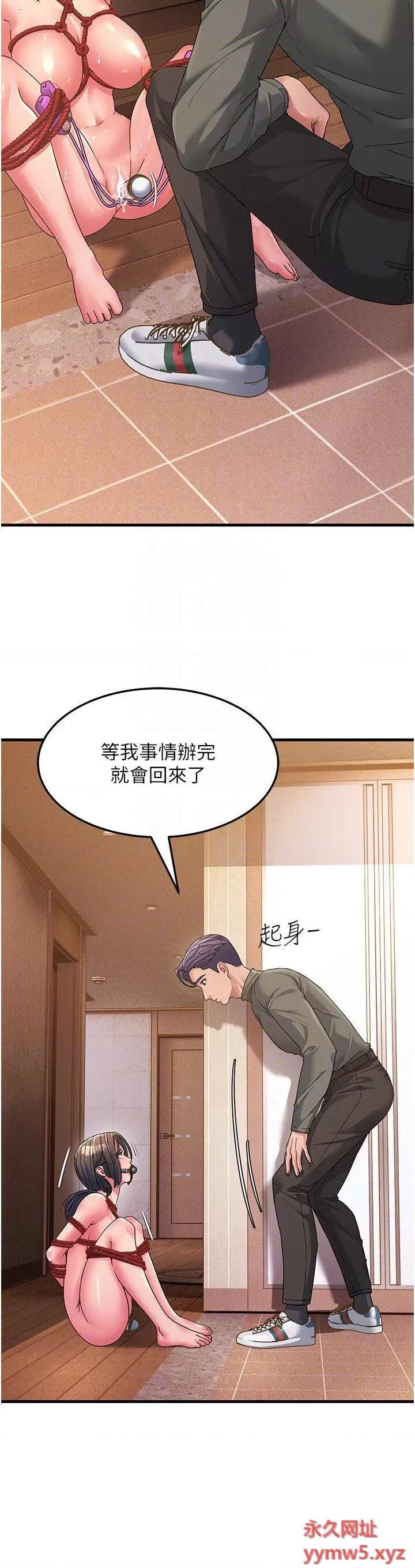 跑友变岳母 跑友变岳母-第6话 开门让大家欣赏 第24页