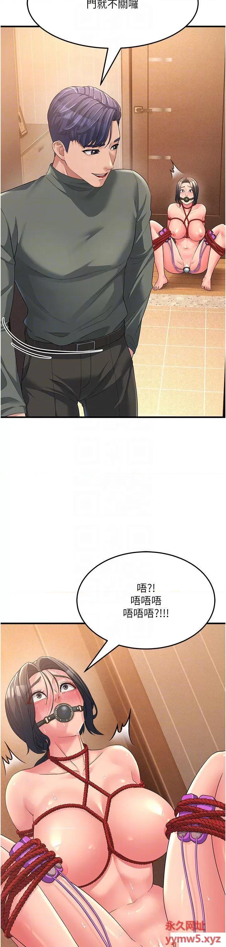 跑友变岳母 跑友变岳母-第6话 开门让大家欣赏 第26页