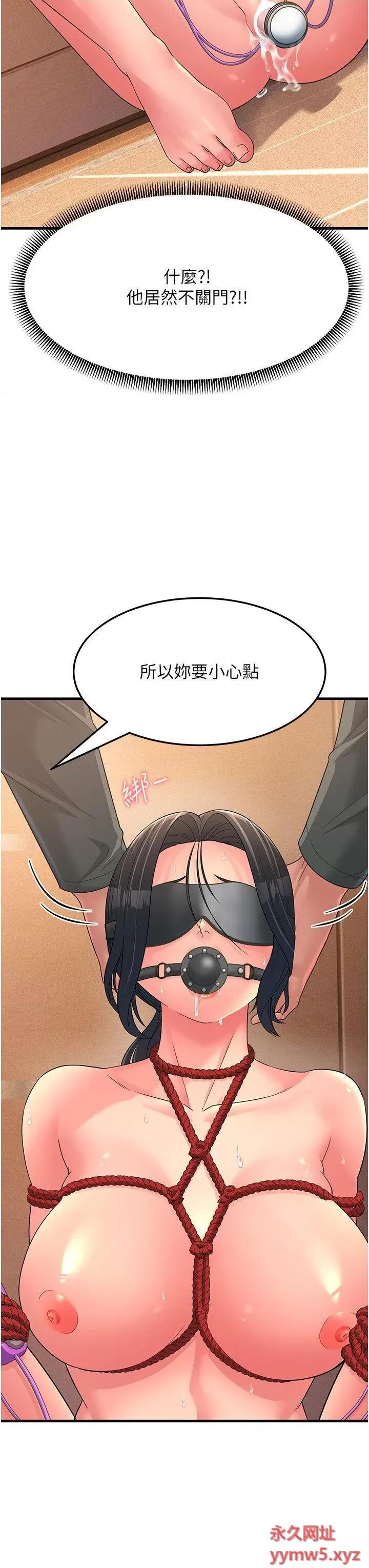 跑友变岳母 跑友变岳母-第6话 开门让大家欣赏 第27页