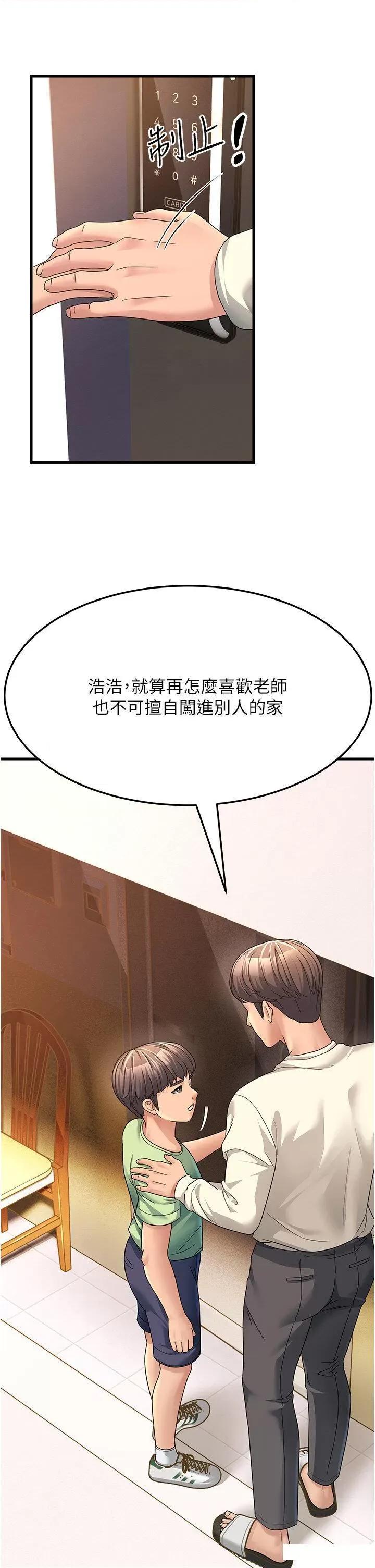跑友变岳母 跑友变岳母-第6话 开门让大家欣赏 第41页