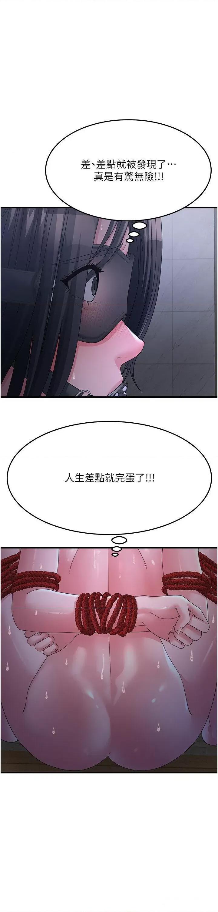 跑友变岳母 跑友变岳母-第6话 开门让大家欣赏 第44页