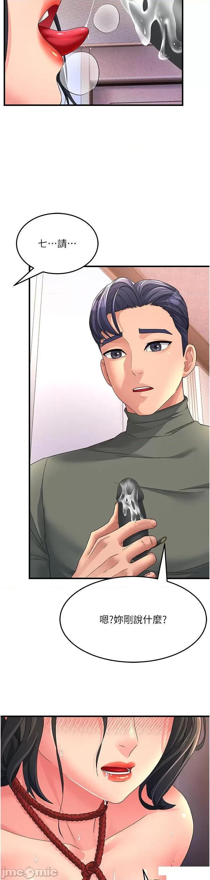 跑友变岳母 跑友变岳母-第6话 开门让大家欣赏 第50页