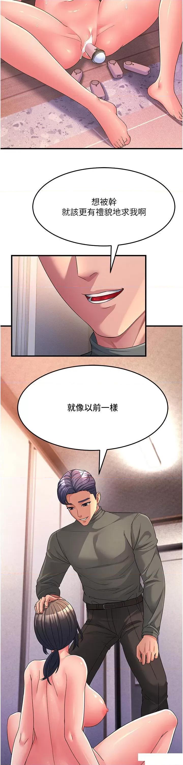 跑友变岳母 跑友变岳母-第7话 我也觉得岳母很优秀! 第4页