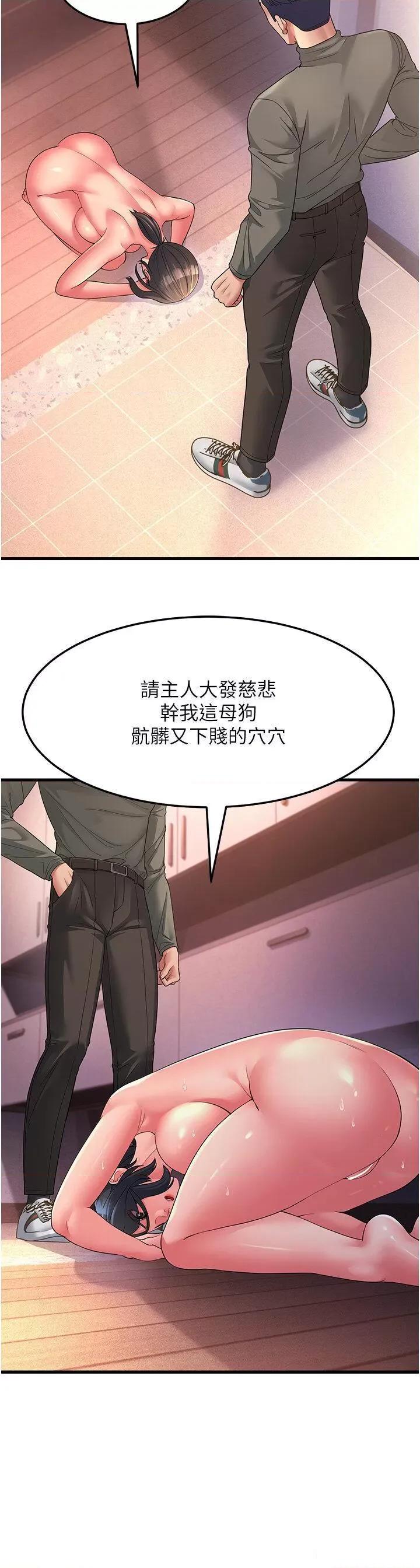 跑友变岳母 跑友变岳母-第7话 我也觉得岳母很优秀! 第7页
