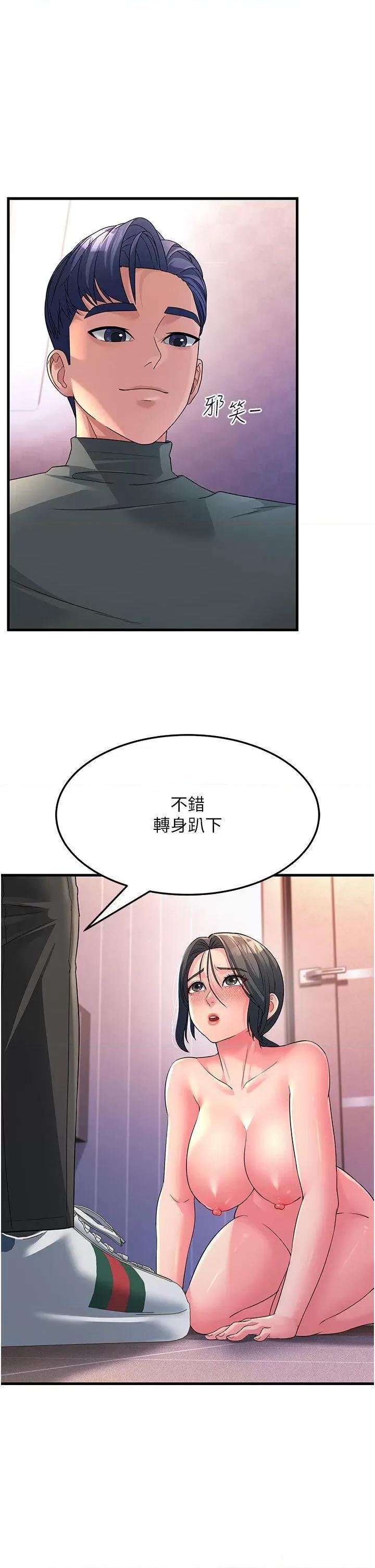 跑友变岳母 跑友变岳母-第7话 我也觉得岳母很优秀! 第11页