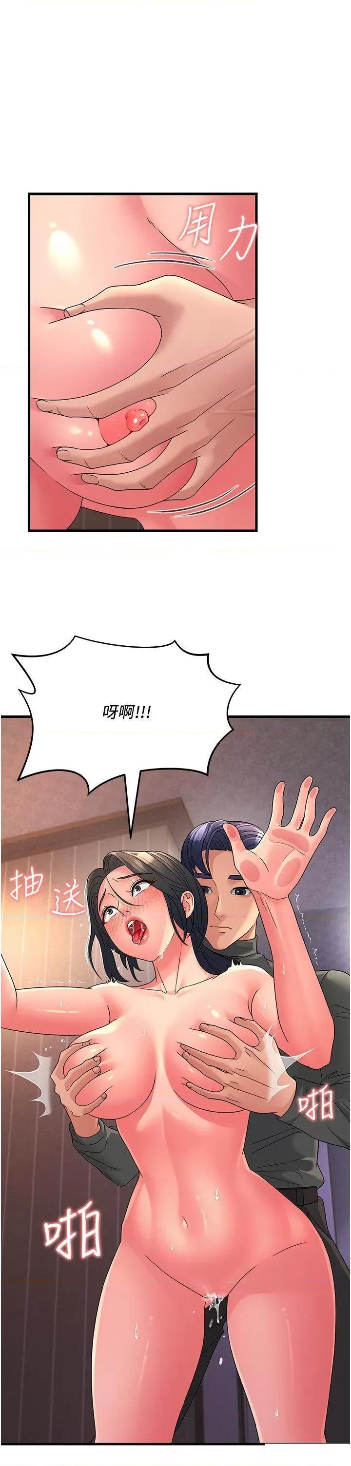 跑友变岳母 跑友变岳母-第7话 我也觉得岳母很优秀! 第16页