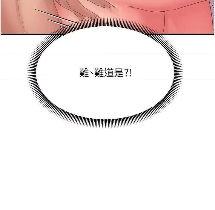 跑友变岳母 跑友变岳母-第7话 我也觉得岳母很优秀! 第29页