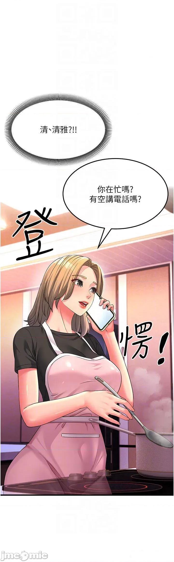 跑友变岳母 跑友变岳母-第7话 我也觉得岳母很优秀! 第30页