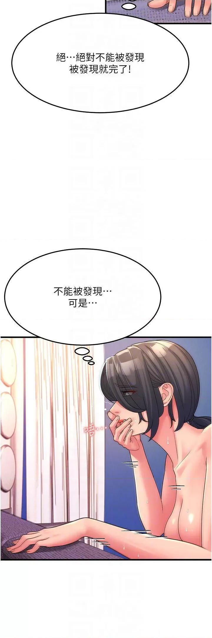 跑友变岳母 跑友变岳母-第7话 我也觉得岳母很优秀! 第34页