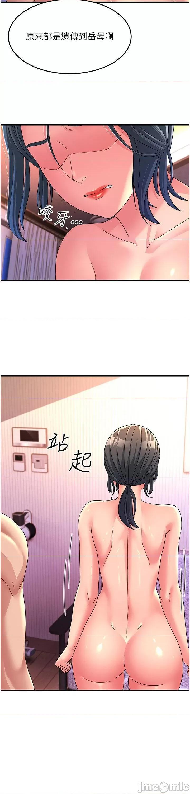 跑友变岳母 跑友变岳母-第7话 我也觉得岳母很优秀! 第50页