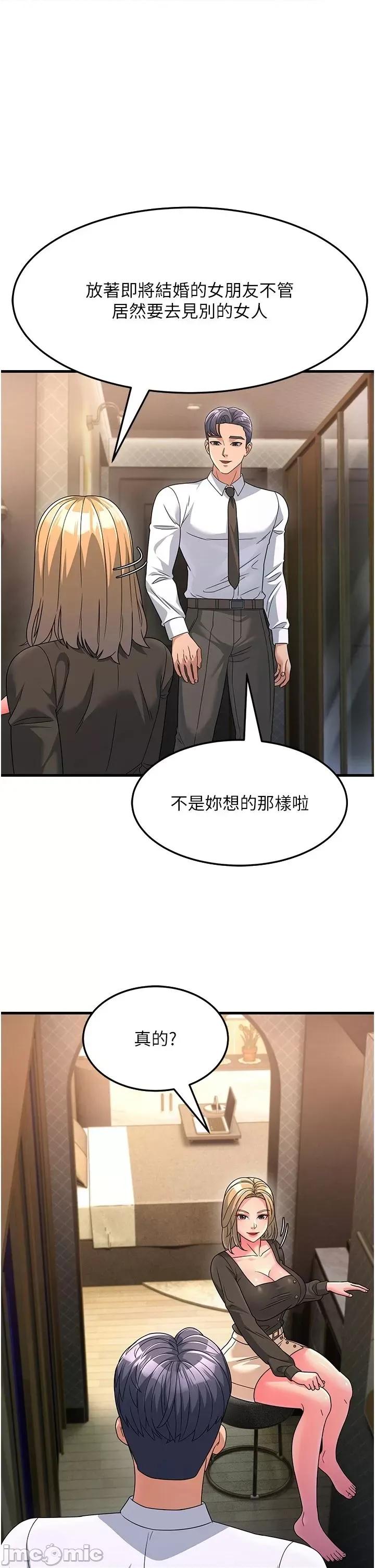跑友变岳母 跑友变岳母 08 第16页