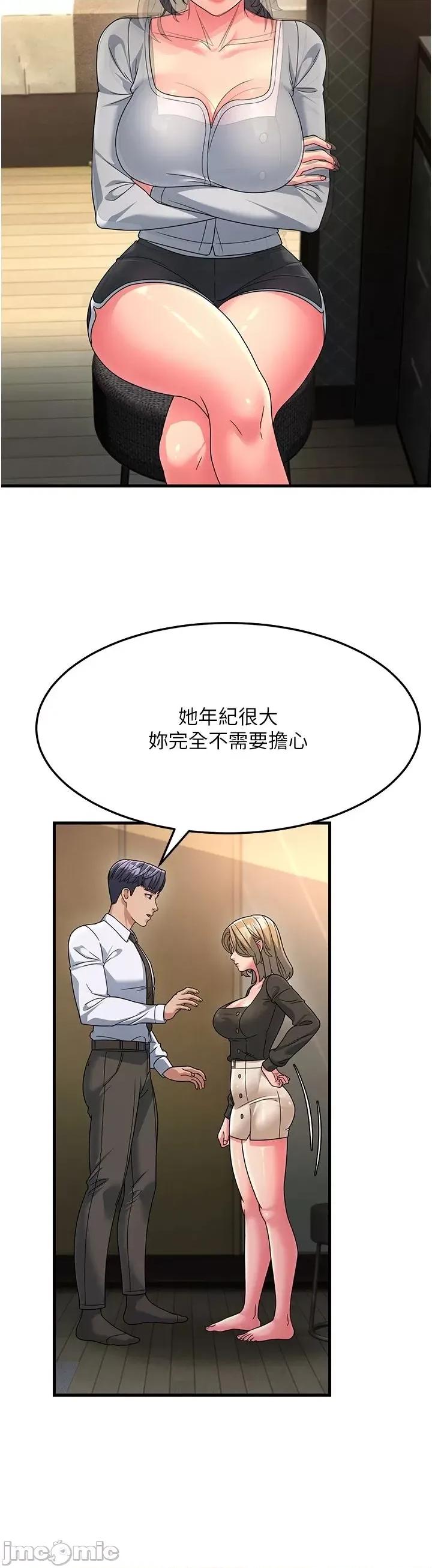 跑友变岳母 跑友变岳母 08 第18页