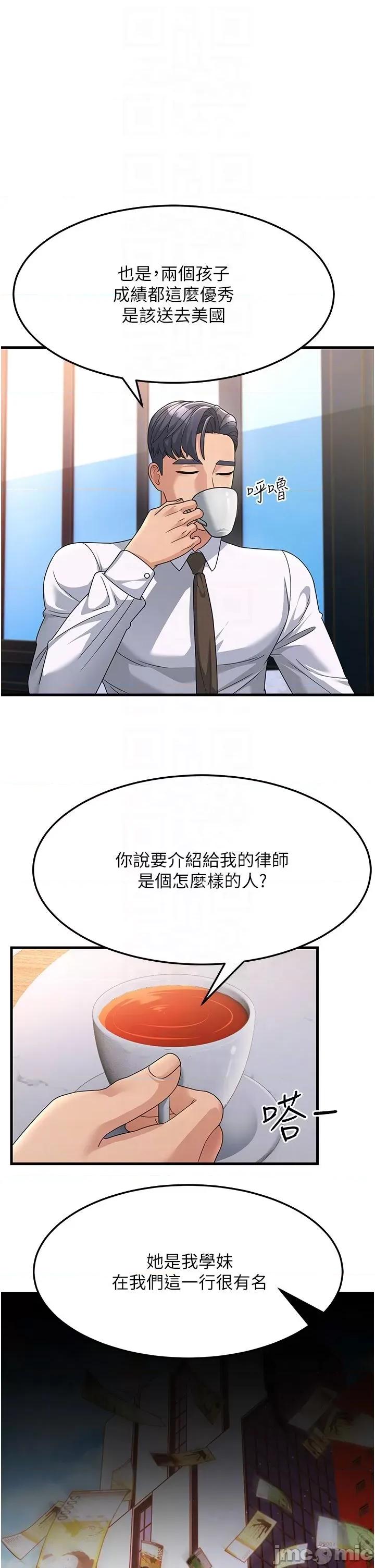 跑友变岳母 跑友变岳母 08 第23页