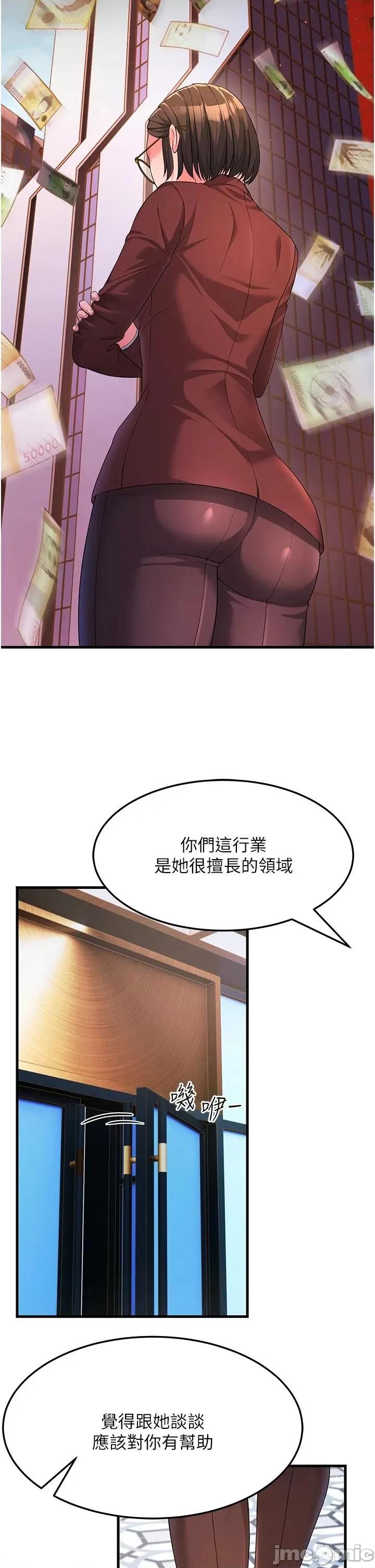 跑友变岳母 跑友变岳母 08 第24页
