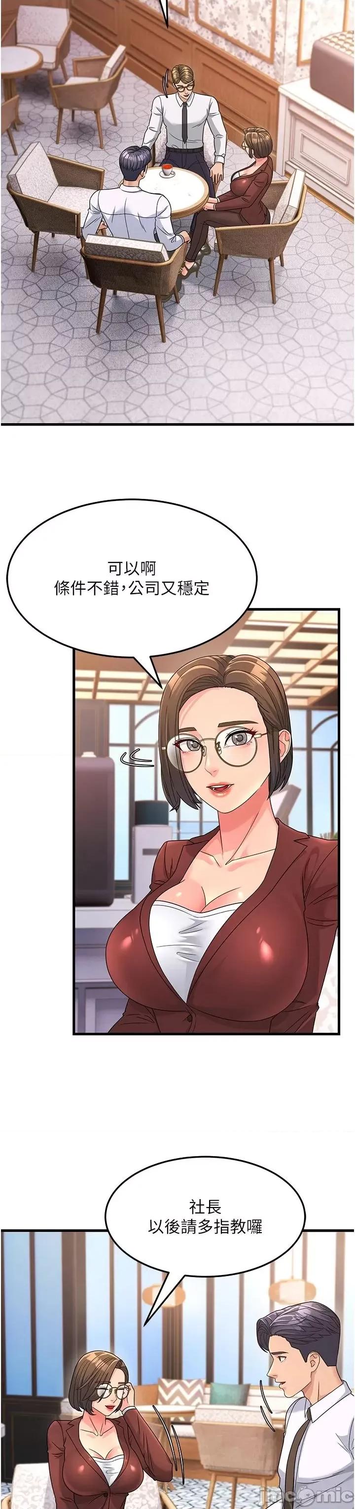 跑友变岳母 跑友变岳母 08 第30页
