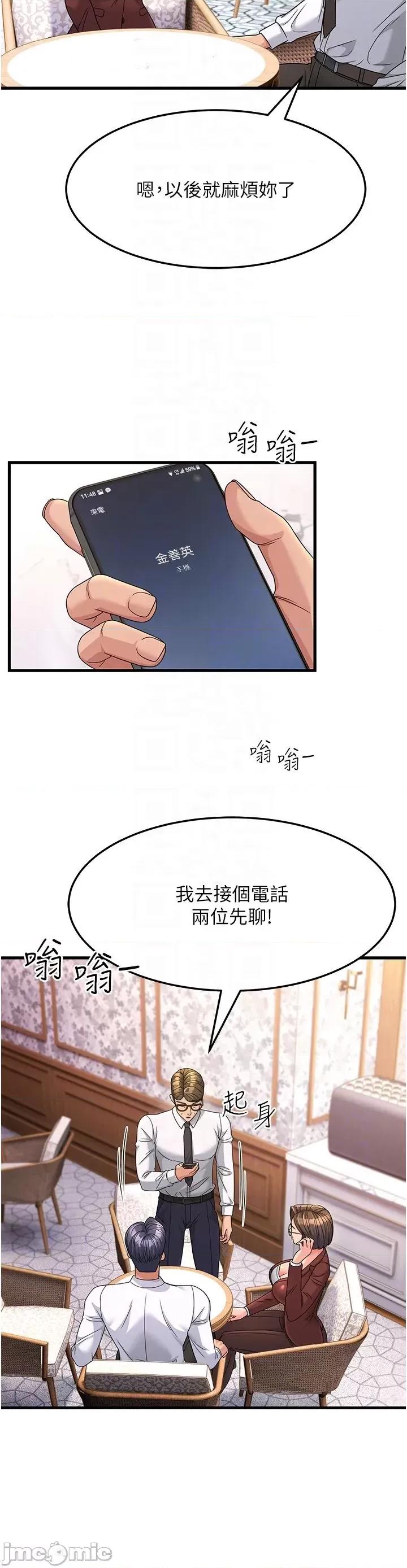 跑友变岳母 跑友变岳母 08 第31页