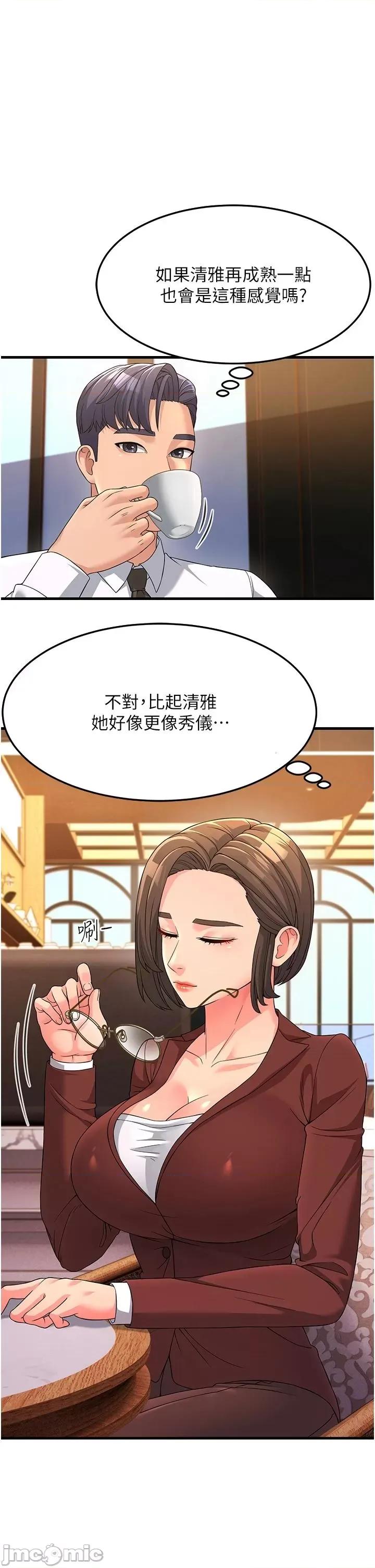 跑友变岳母 跑友变岳母 08 第32页