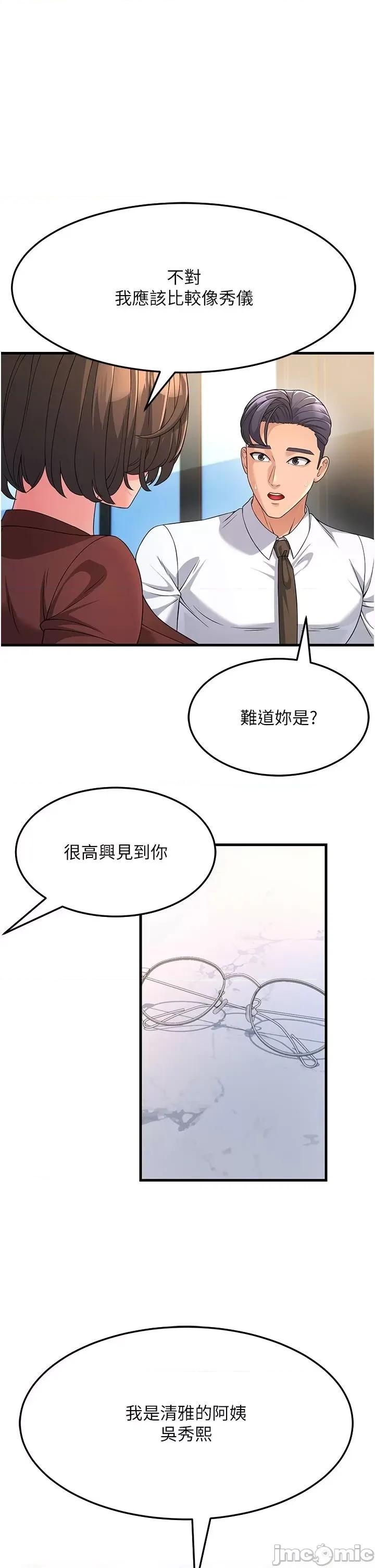 跑友变岳母 跑友变岳母 08 第37页