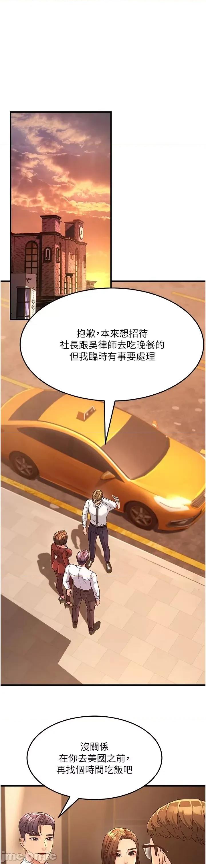 跑友变岳母 跑友变岳母 09 第1页