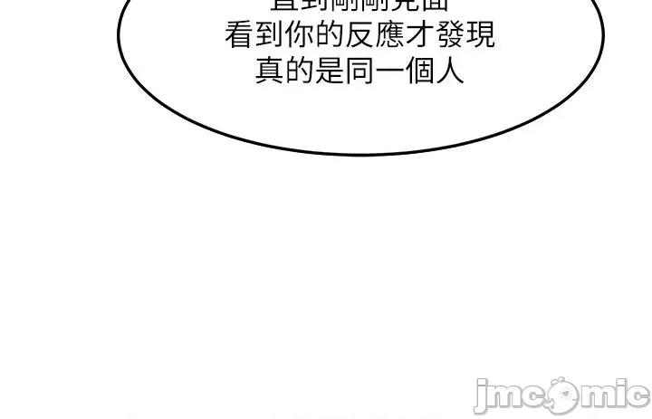 跑友变岳母 跑友变岳母 09 第5页