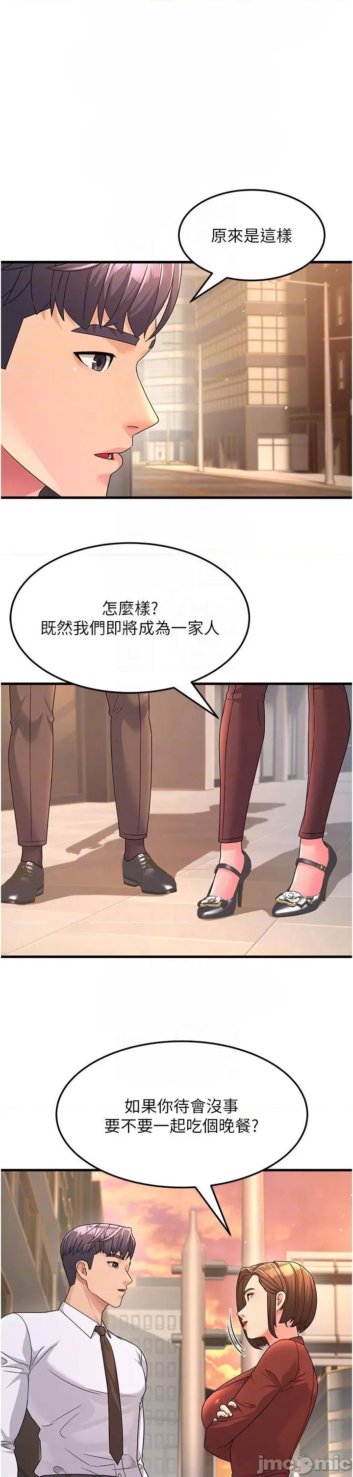 跑友变岳母 跑友变岳母 09 第6页