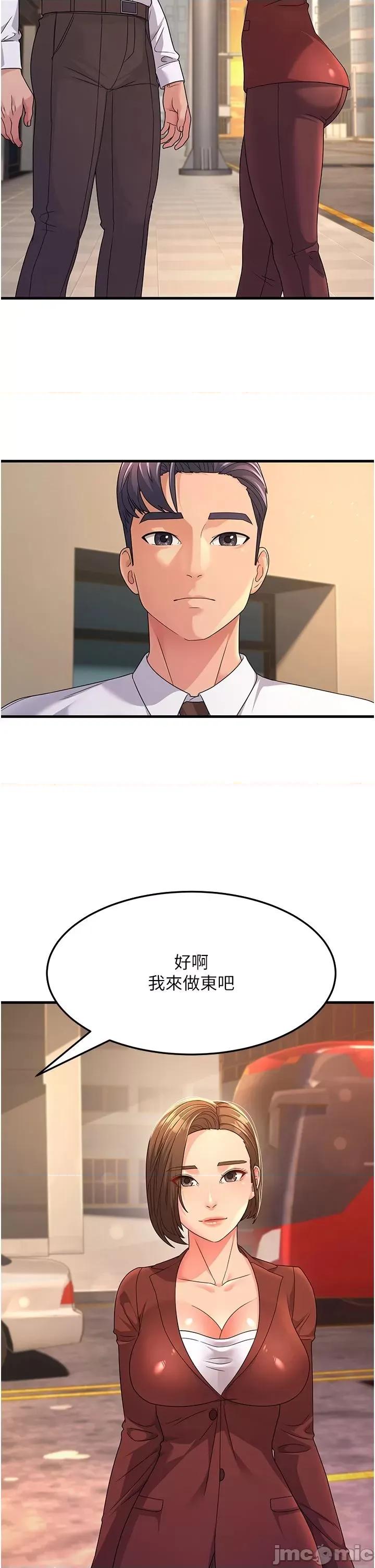 跑友变岳母 跑友变岳母 09 第7页