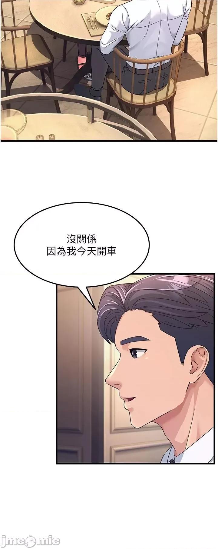 跑友变岳母 跑友变岳母 09 第9页