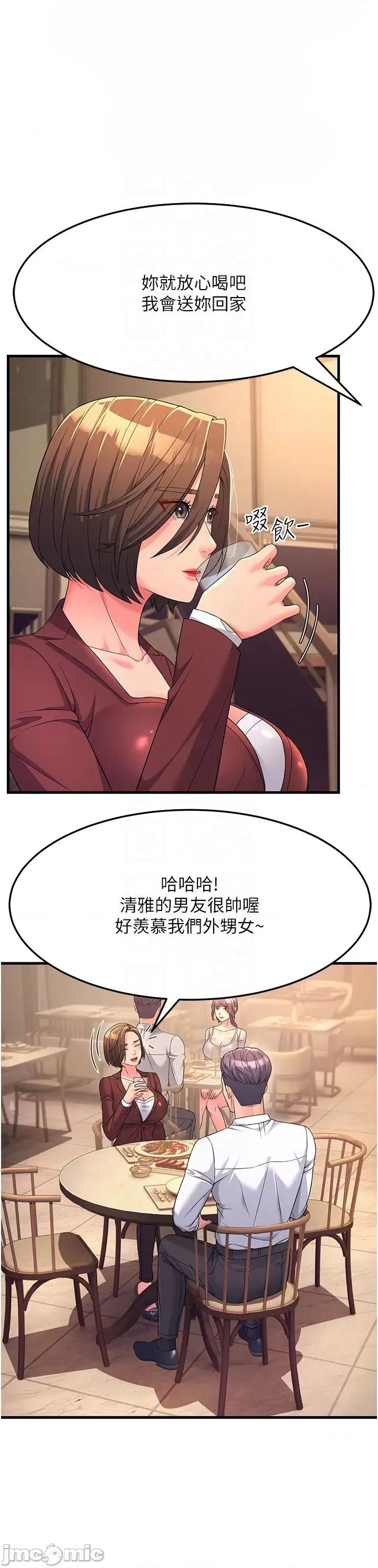 跑友变岳母 跑友变岳母 09 第10页