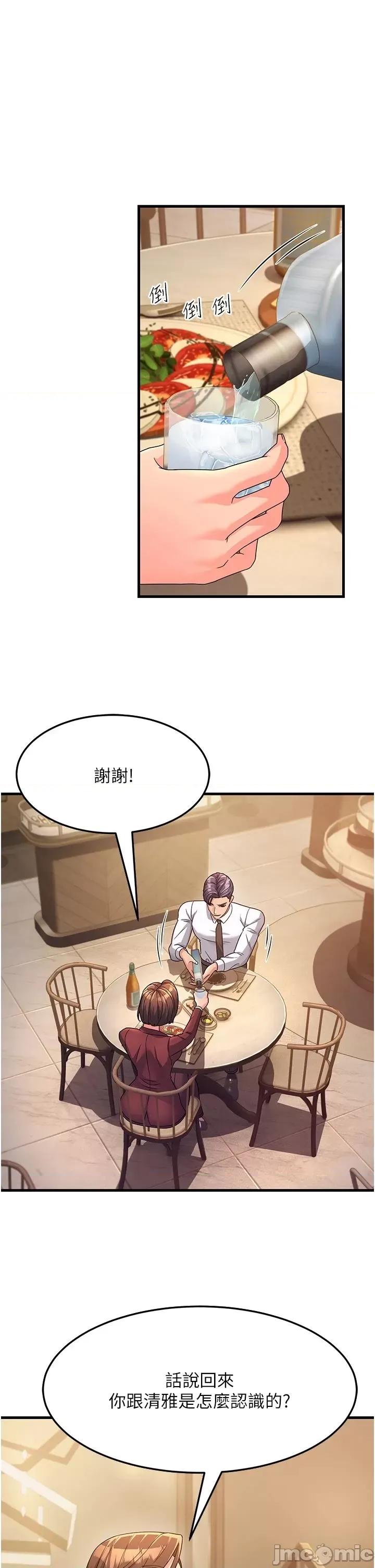 跑友变岳母 跑友变岳母 09 第11页