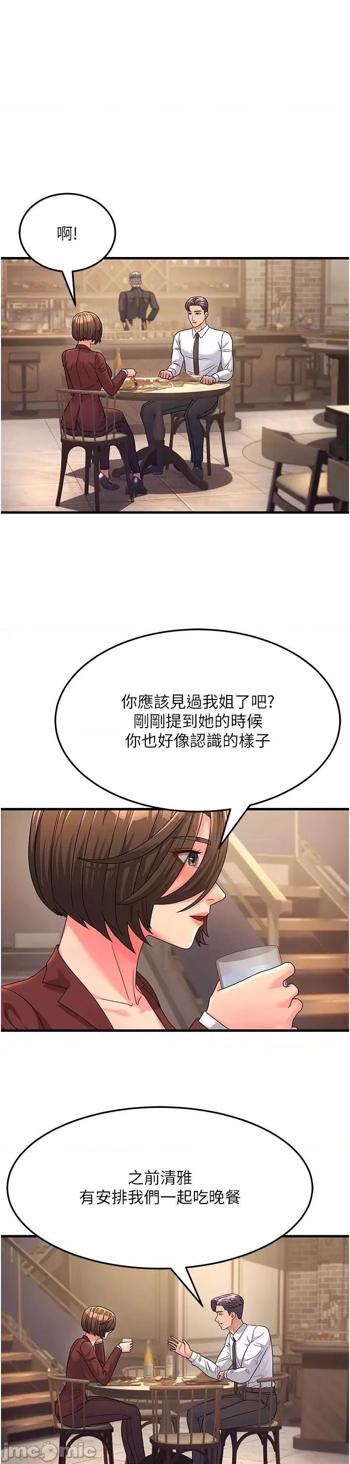 跑友变岳母 跑友变岳母 09 第16页