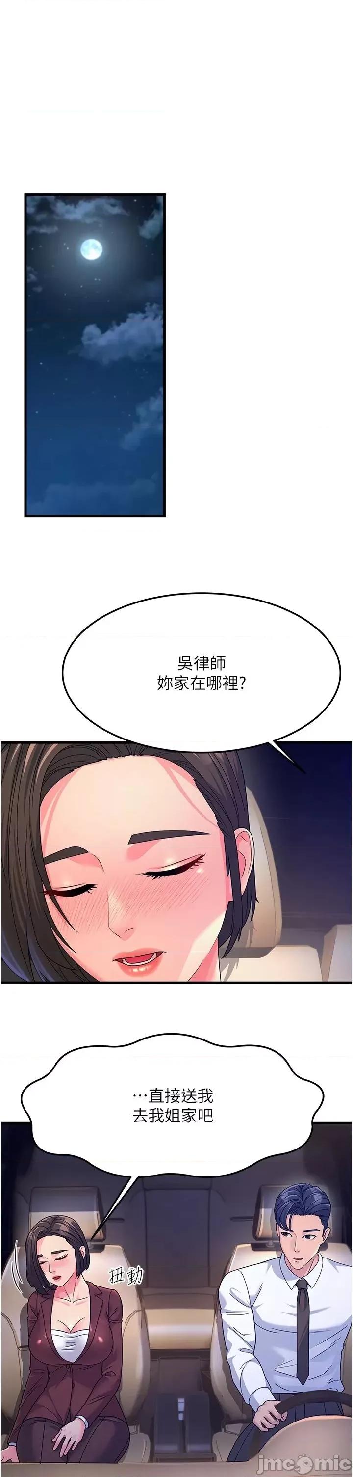 跑友变岳母 跑友变岳母 09 第20页