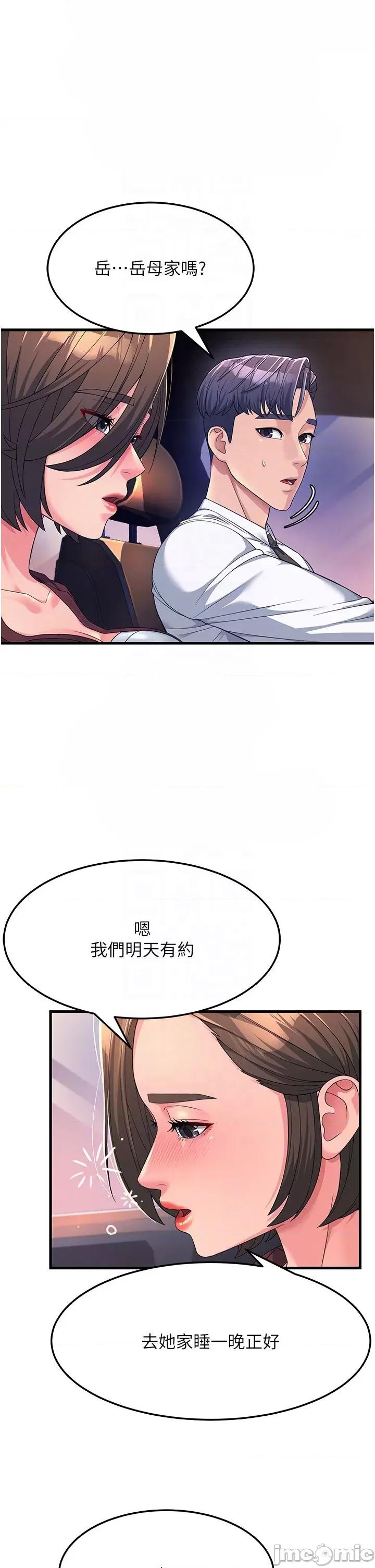 跑友变岳母 跑友变岳母 09 第22页