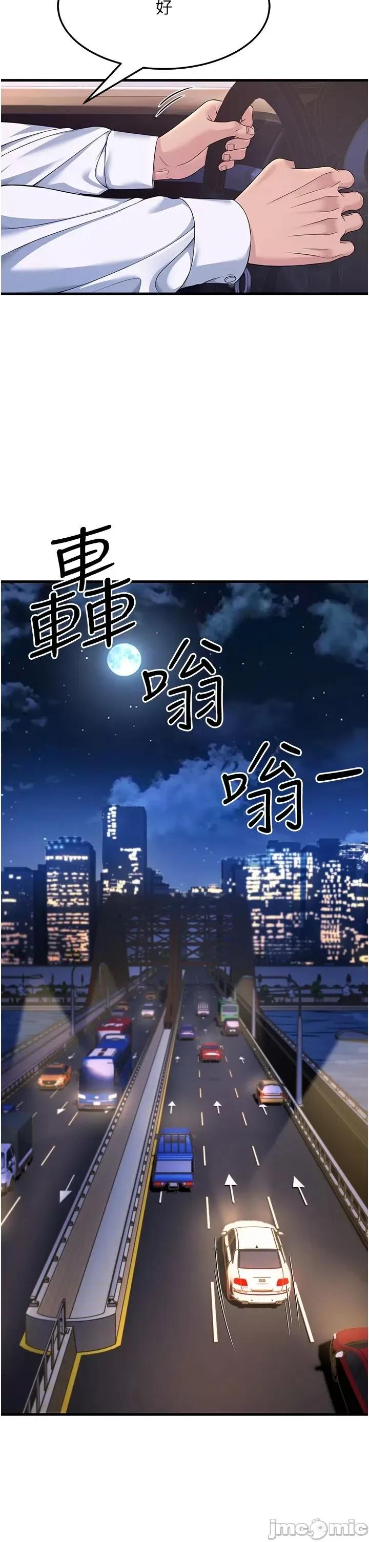 跑友变岳母 跑友变岳母 09 第23页