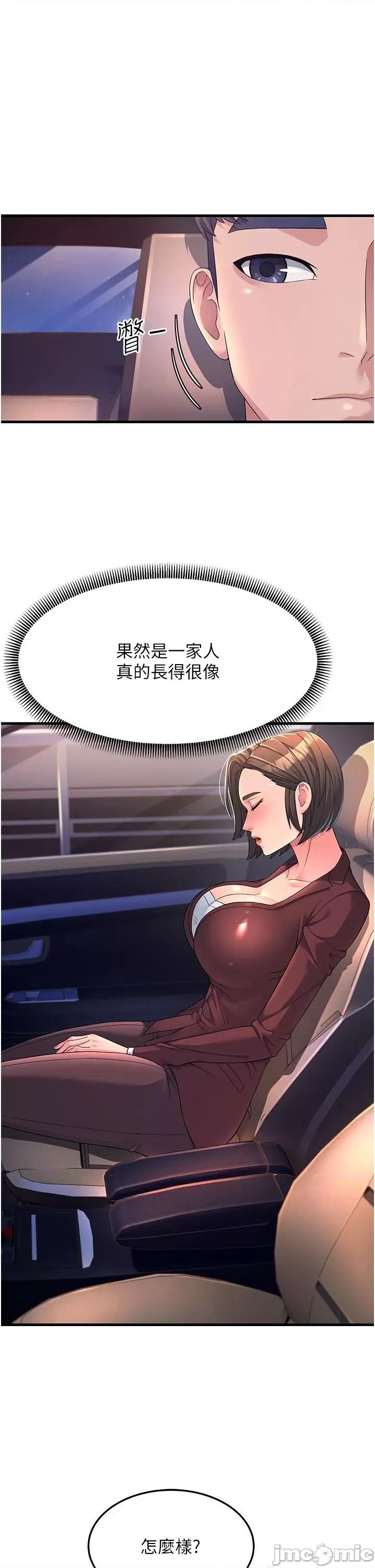 跑友变岳母 跑友变岳母 09 第25页