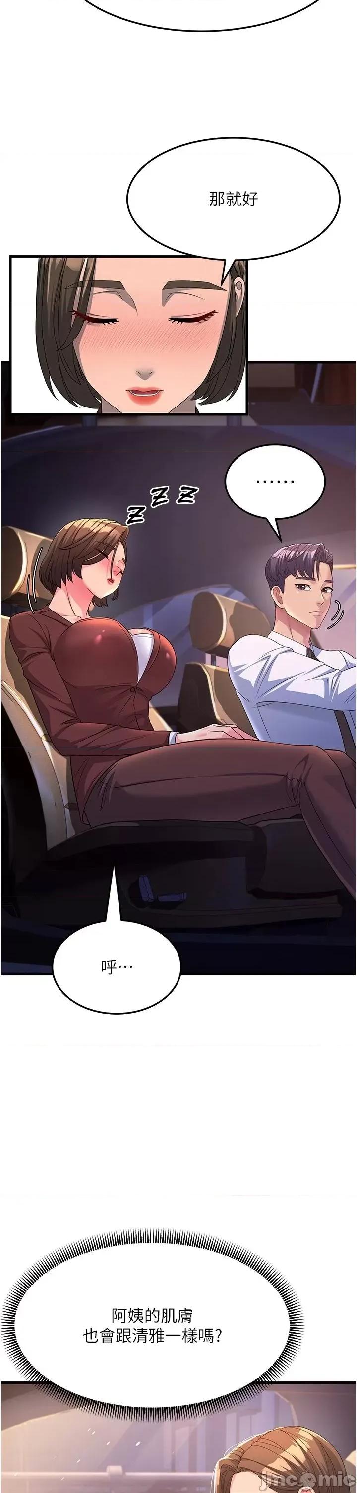 跑友变岳母 跑友变岳母 09 第29页