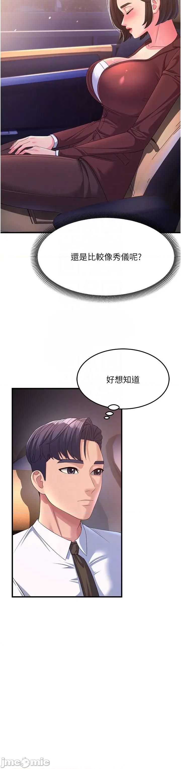 跑友变岳母 跑友变岳母 09 第30页