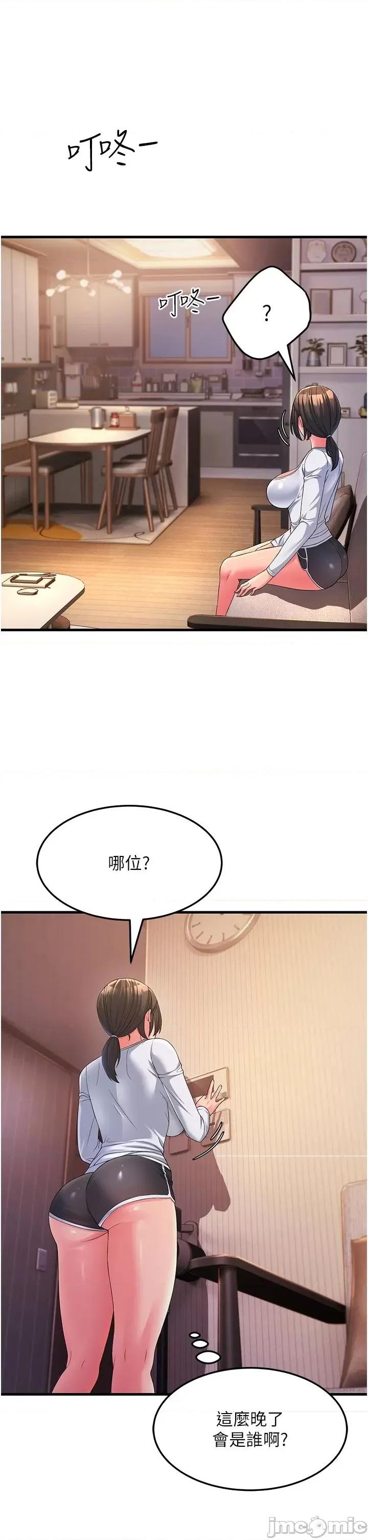 跑友变岳母 跑友变岳母 09 第31页