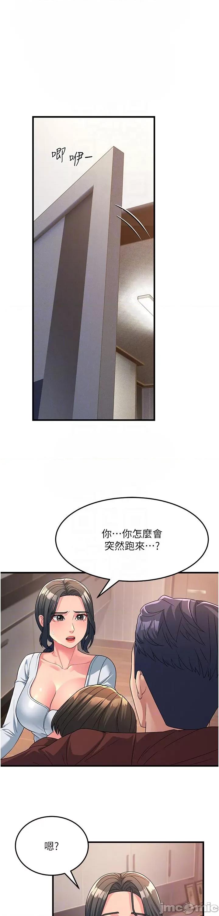 跑友变岳母 跑友变岳母 09 第33页