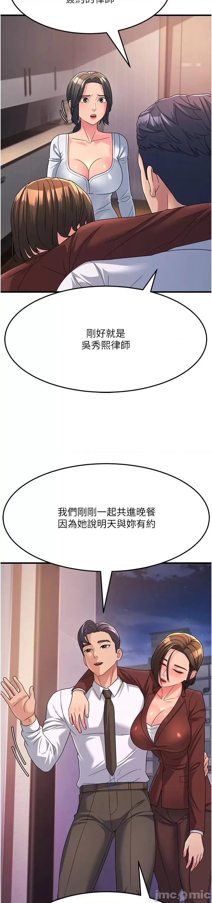 跑友变岳母 跑友变岳母 09 第35页