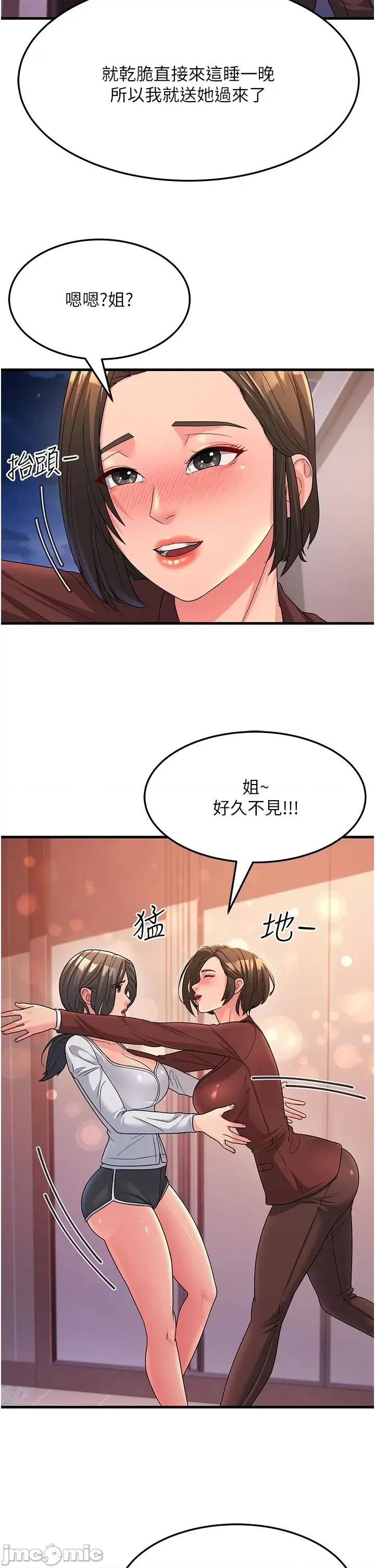 跑友变岳母 跑友变岳母 09 第36页