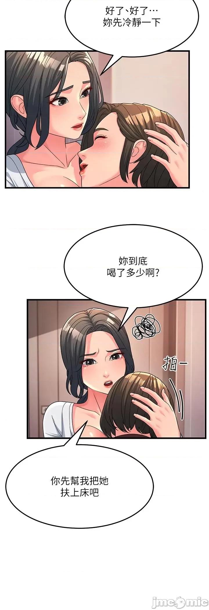 跑友变岳母 跑友变岳母 09 第37页