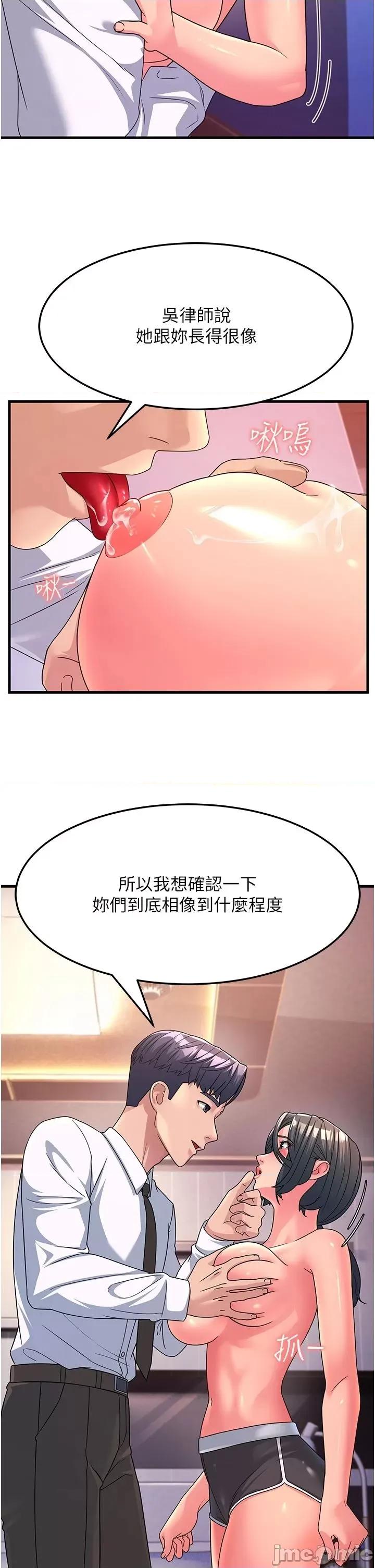 跑友变岳母 跑友变岳母 09 第45页
