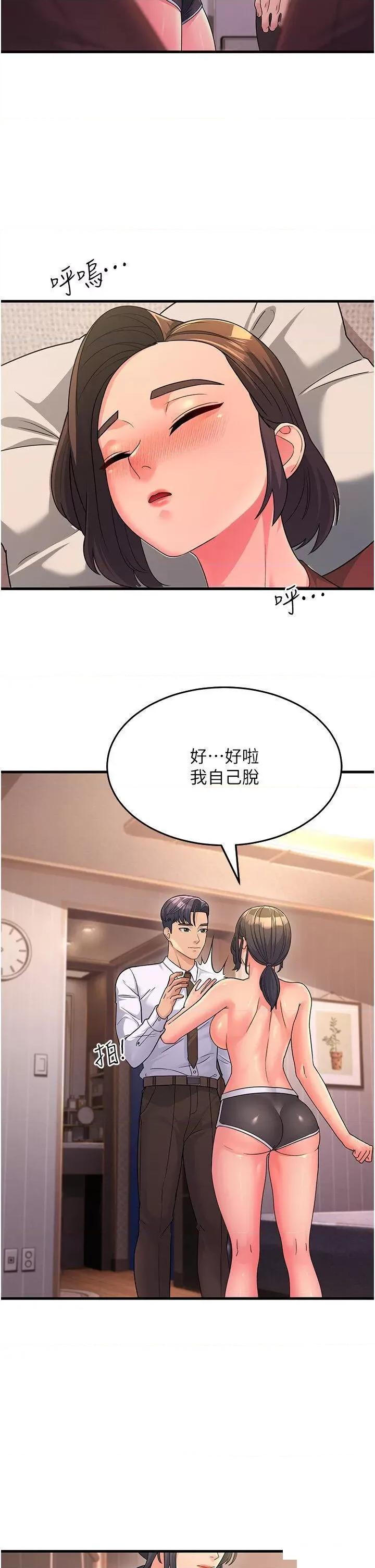 跑友变岳母 跑友变岳母第10话 在妹妹旁边被男人上 第2页