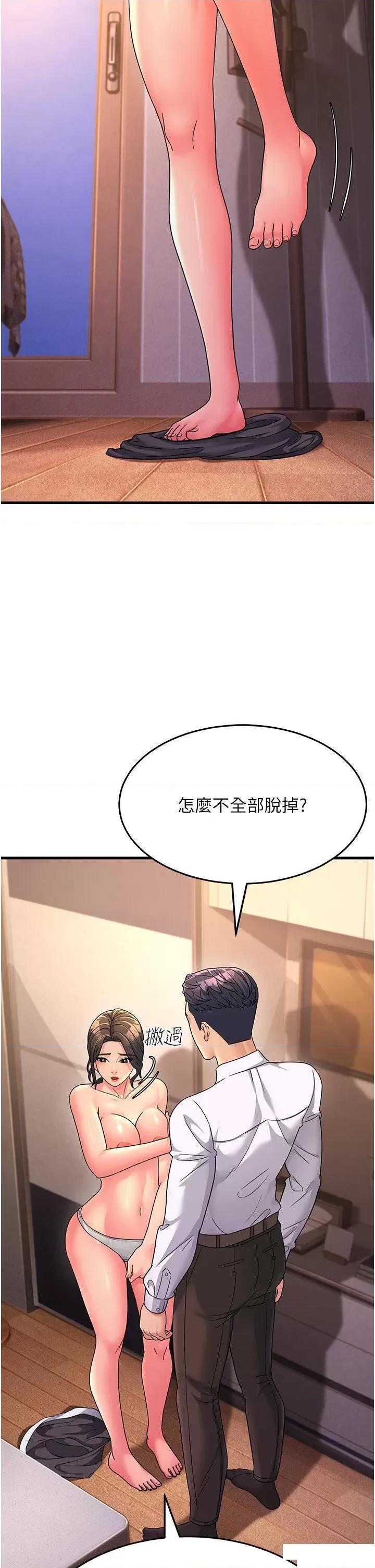 跑友变岳母 跑友变岳母第10话 在妹妹旁边被男人上 第4页