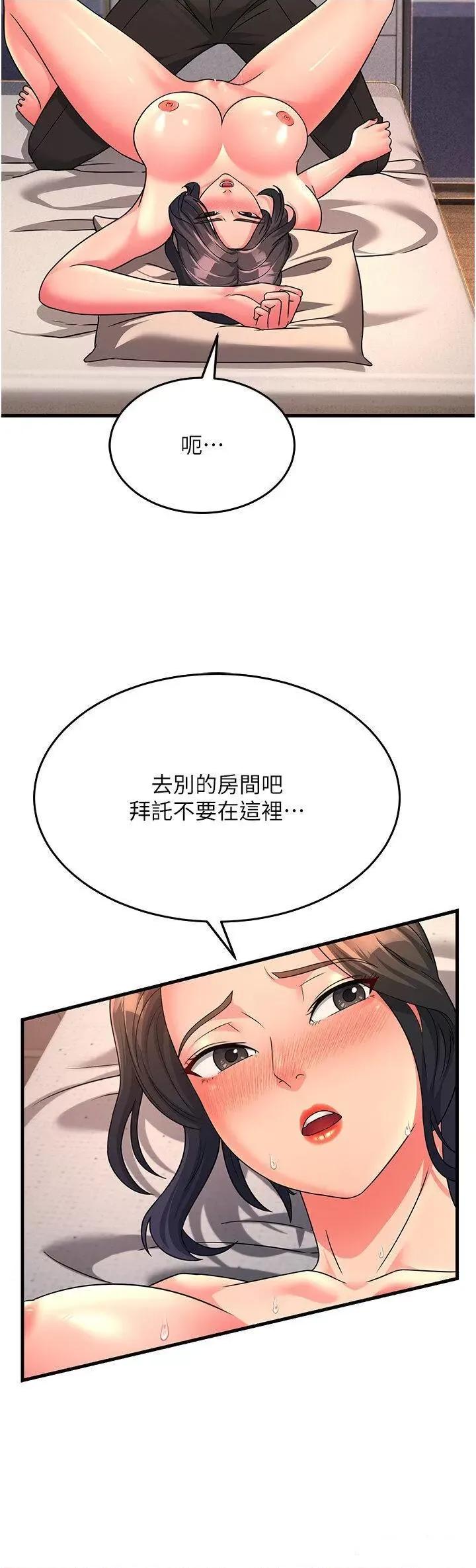 跑友变岳母 跑友变岳母第10话 在妹妹旁边被男人上 第9页