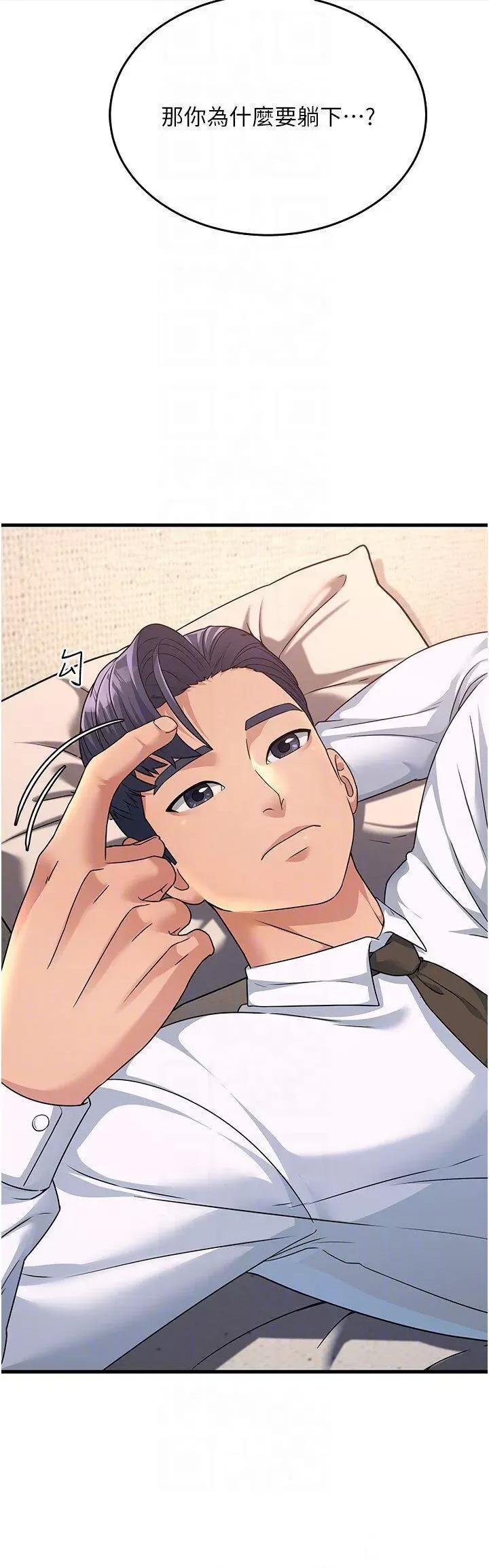 跑友变岳母 跑友变岳母第10话 在妹妹旁边被男人上 第14页