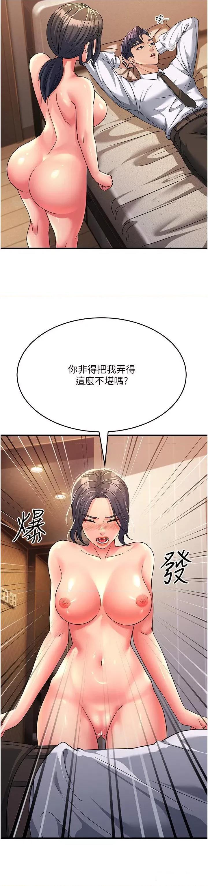 跑友变岳母 跑友变岳母第10话 在妹妹旁边被男人上 第17页