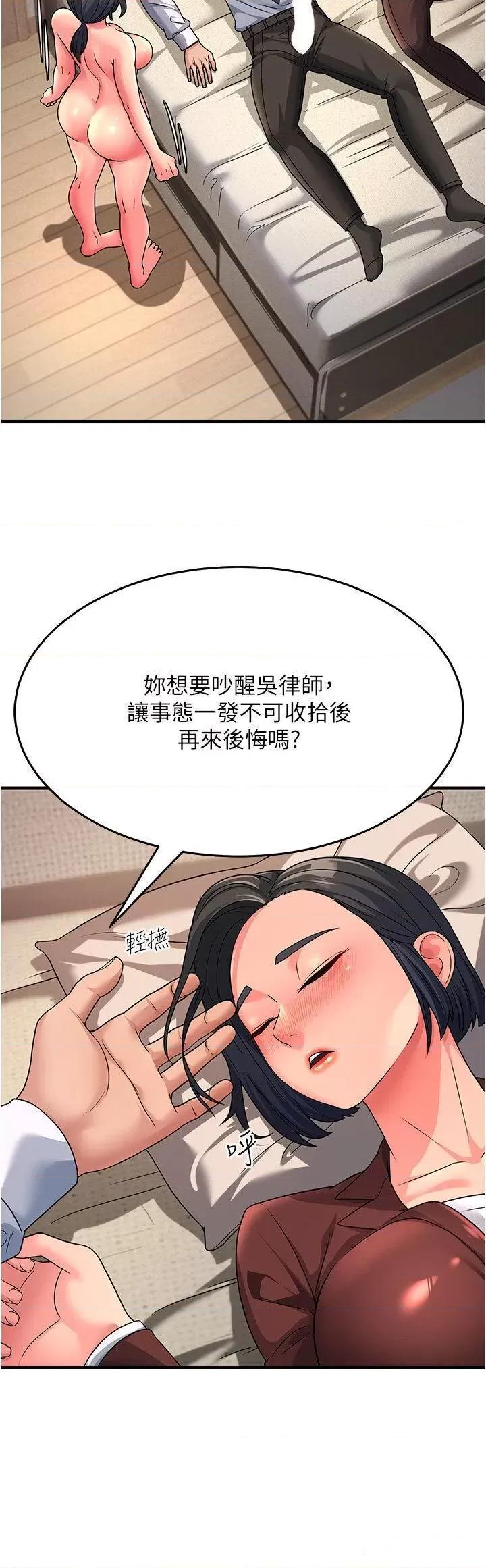 跑友变岳母 跑友变岳母第10话 在妹妹旁边被男人上 第19页