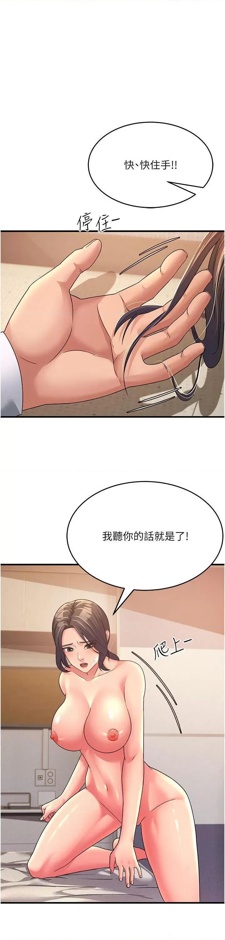 跑友变岳母 跑友变岳母第10话 在妹妹旁边被男人上 第20页