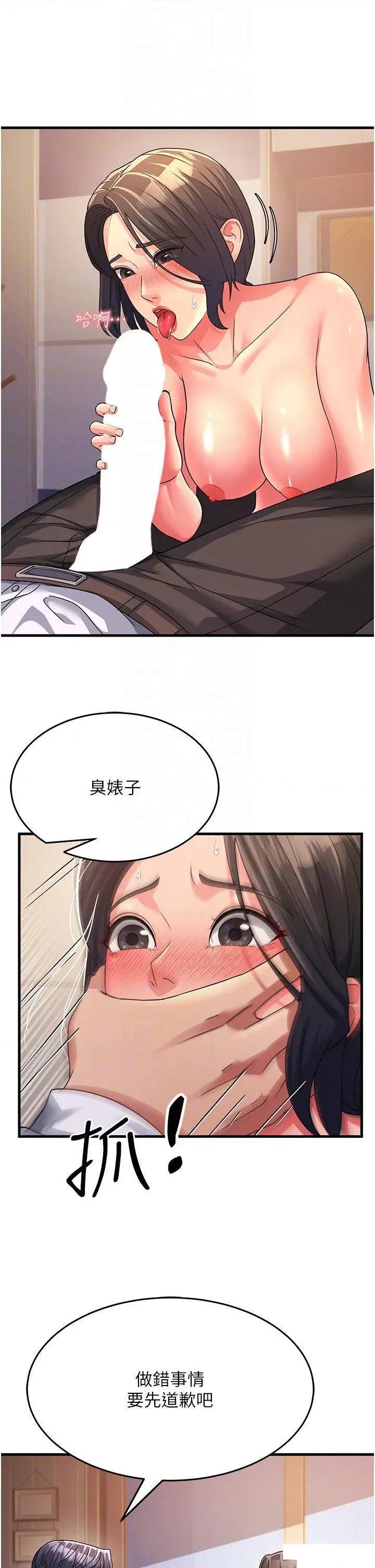跑友变岳母 跑友变岳母第10话 在妹妹旁边被男人上 第21页